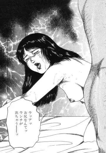 [Sanjou Tomomi] Shiro no Mokushiroku Vol. 8 - Ai to Shi to Mitsu no Shou Fhentai - Page 99