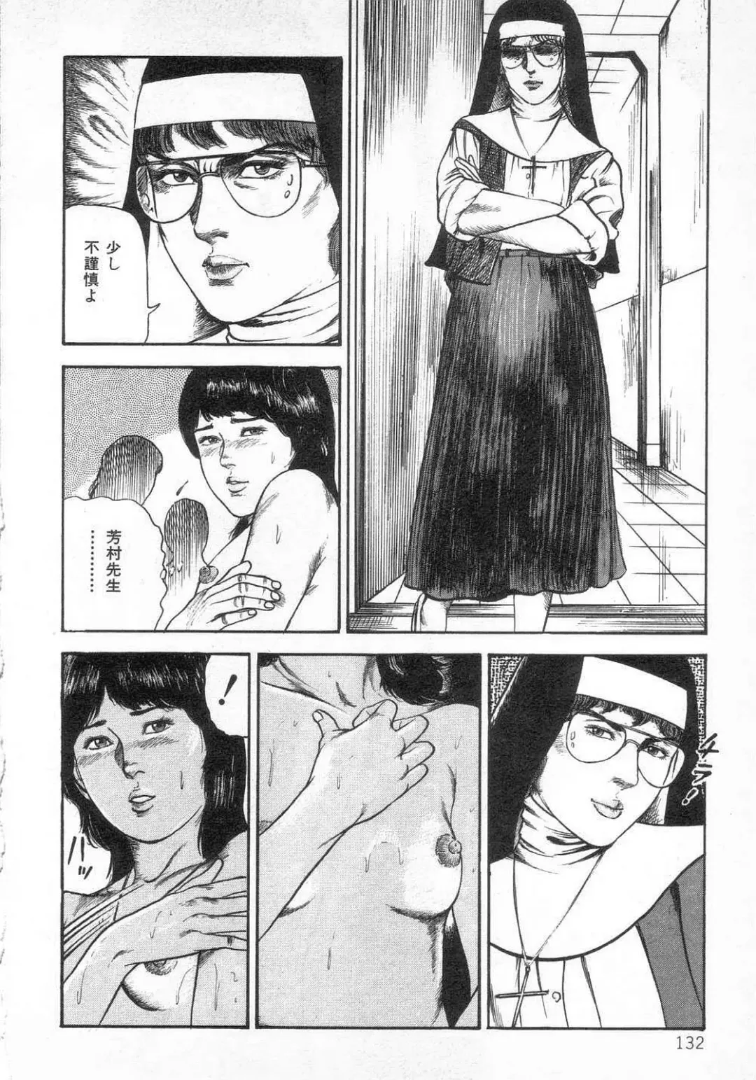 [Sanjou Tomomi] jokousei shiiku Fhentai - Page 137