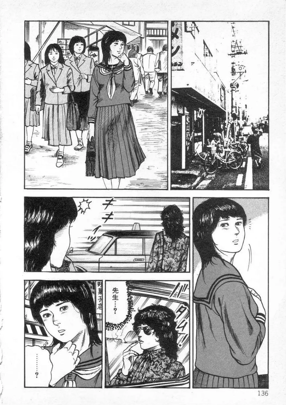 [Sanjou Tomomi] jokousei shiiku Fhentai - Page 141