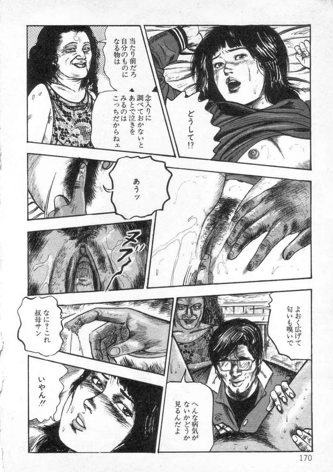 [Sanjou Tomomi] jokousei shiiku Fhentai - Page 175