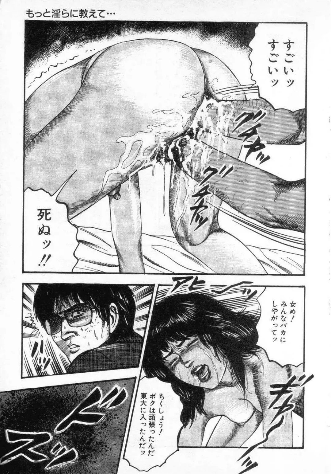 [Sanjou Tomomi] jokousei shiiku Fhentai - Page 58