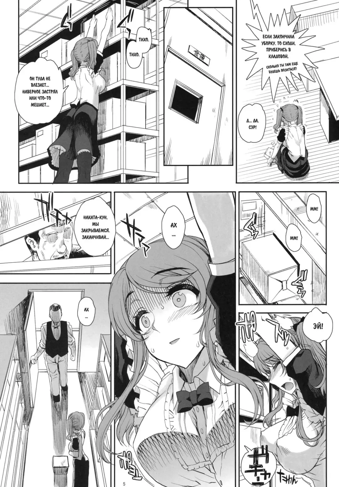 [Carn] Kayumidome 6 Houme - Prescription 06 - Zenpen Fhentai - Page 6