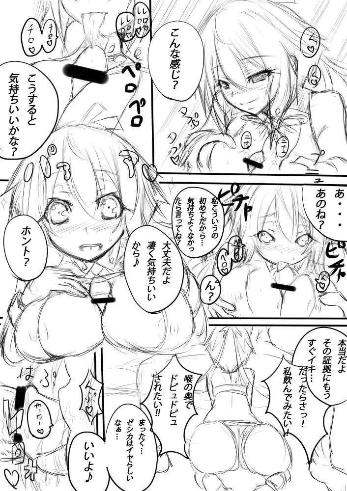 <アクエリオン>ゼシカと一緒①<EVOL> Fhentai - Page 3