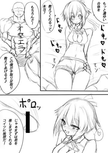<アクエリオン>ゼシカと一緒①<EVOL> - Fhentai