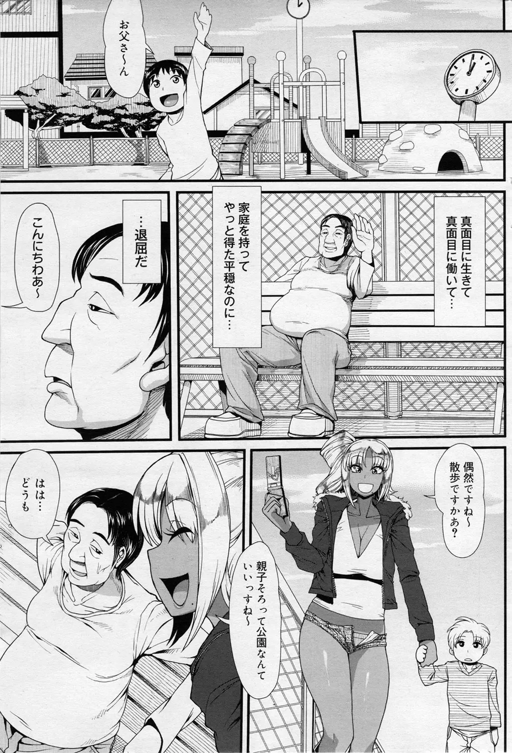 [Unou] Gal Mama Danchi Paradise Fhentai - Page 3
