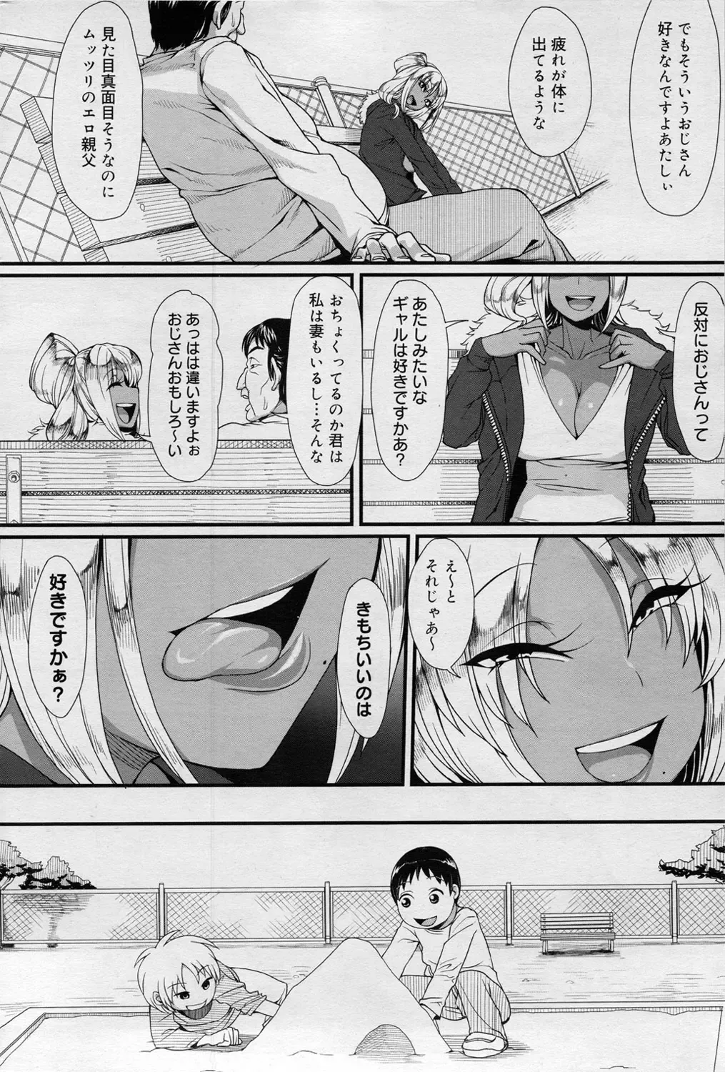[Unou] Gal Mama Danchi Paradise Fhentai - Page 6
