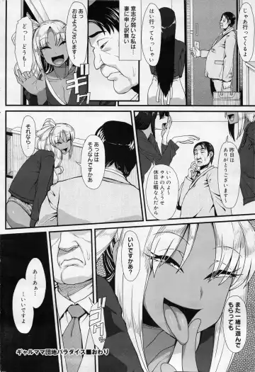 [Unou] Gal Mama Danchi Paradise Fhentai - Page 16