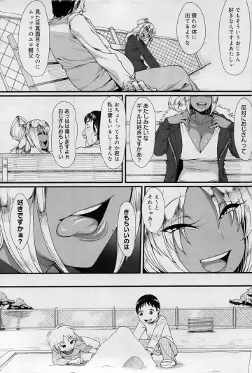 [Unou] Gal Mama Danchi Paradise Fhentai - Page 6