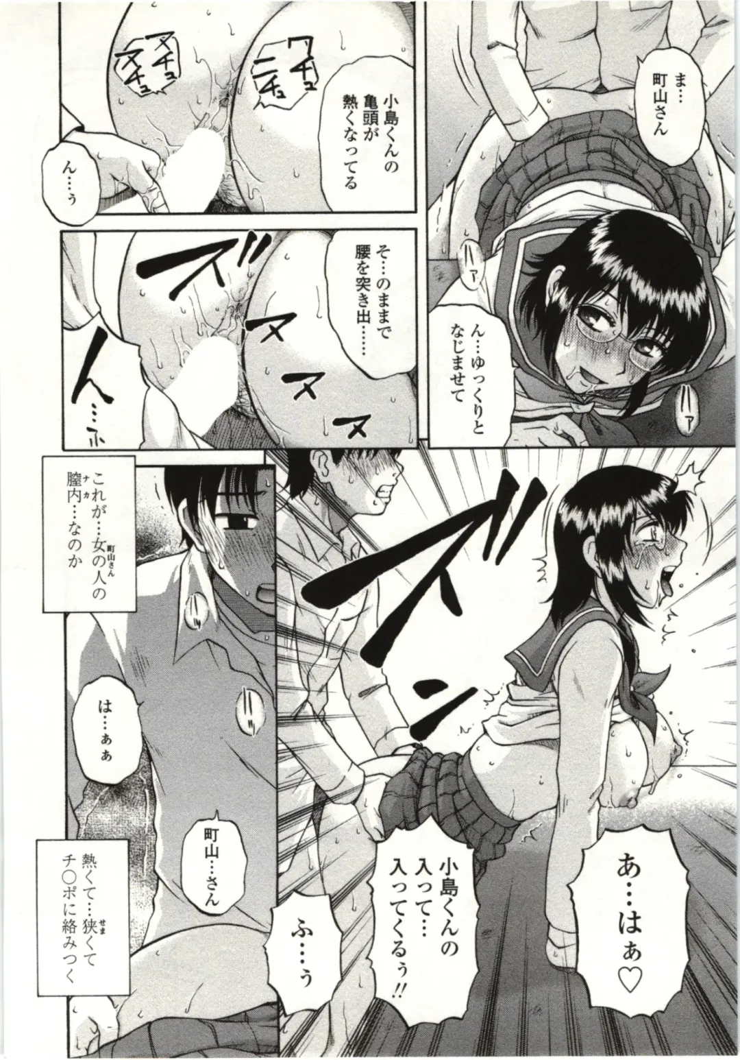 [Kurumiya Mashimin] Yawarakai Karada Fhentai.net - Page 177