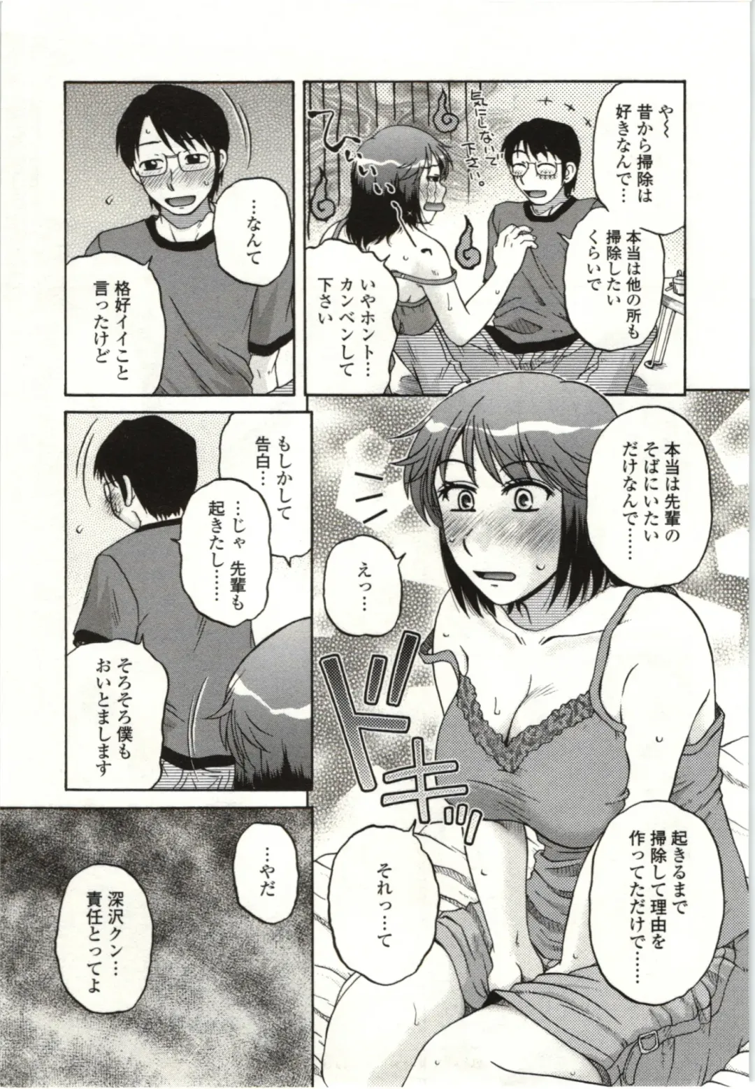 [Kurumiya Mashimin] Yawarakai Karada Fhentai.net - Page 8