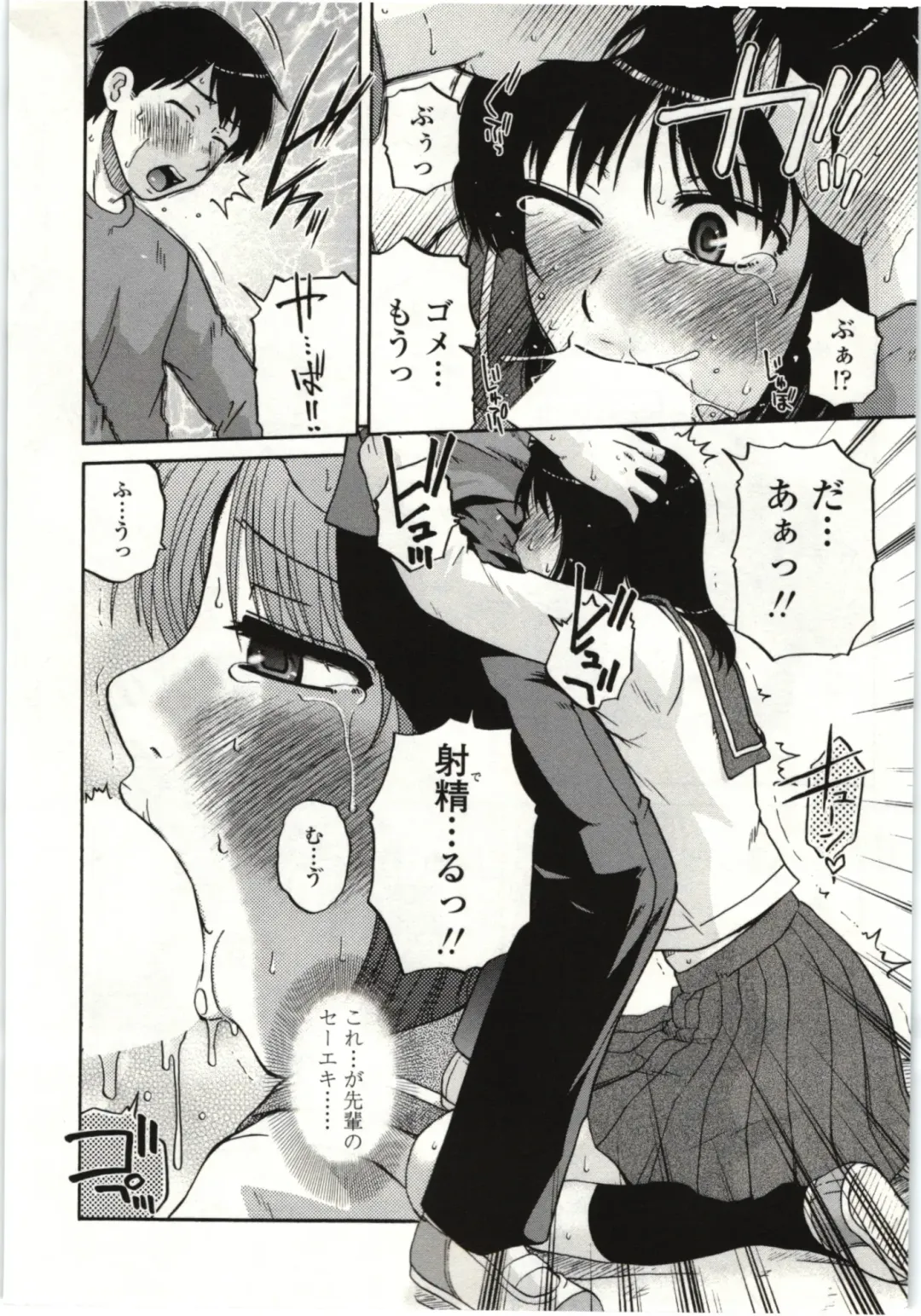 [Kurumiya Mashimin] Yawarakai Karada Fhentai.net - Page 85