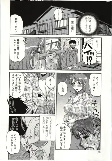 [Kurumiya Mashimin] Yawarakai Karada Fhentai.net - Page 29