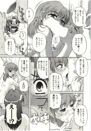 [Kurumiya Mashimin] Yawarakai Karada Fhentai.net - Page 68