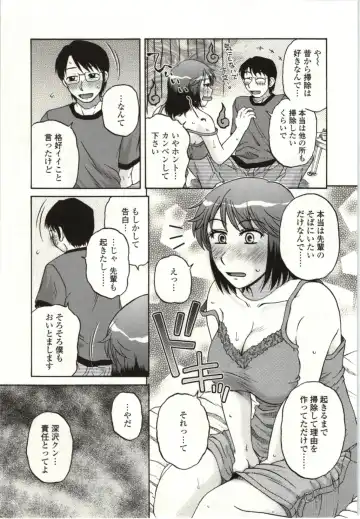 [Kurumiya Mashimin] Yawarakai Karada Fhentai.net - Page 8