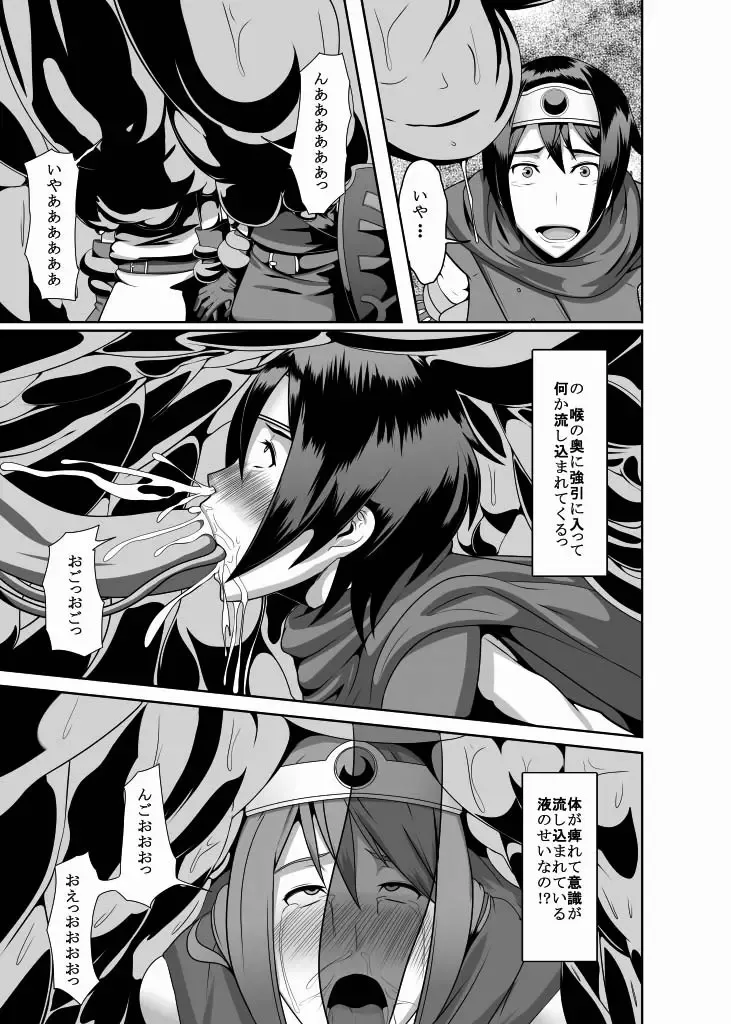 [Shinkuu Tatsuya] REDLEVEL3 Fhentai.net - Page 11