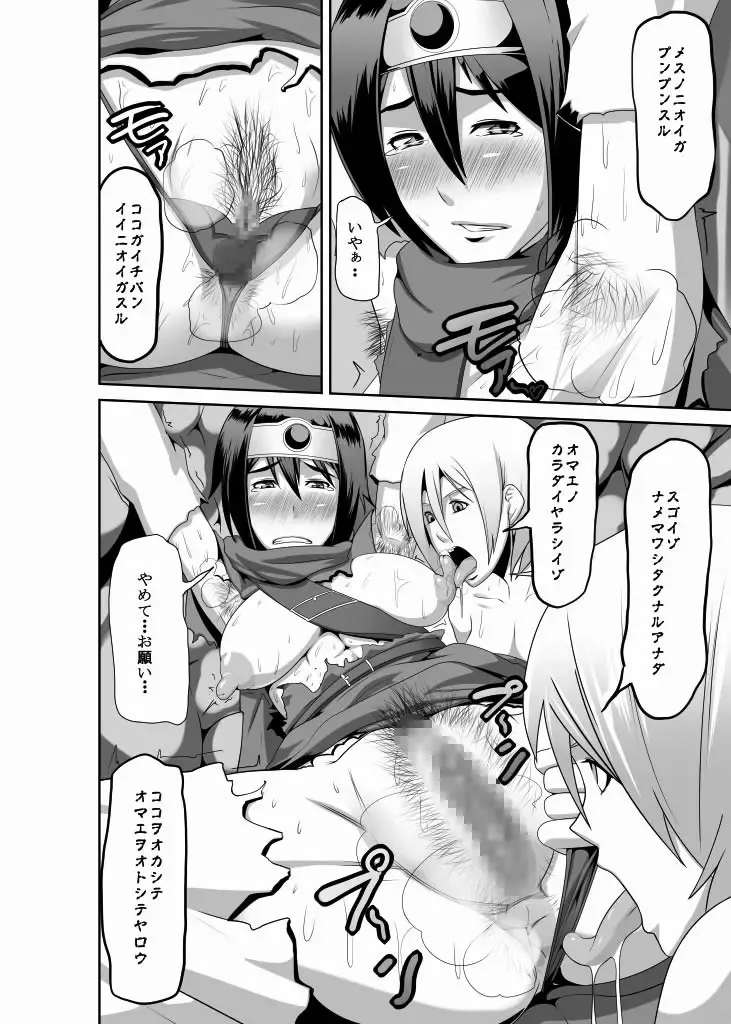 [Shinkuu Tatsuya] REDLEVEL3 Fhentai.net - Page 16