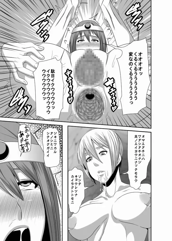 [Shinkuu Tatsuya] REDLEVEL3 Fhentai.net - Page 25