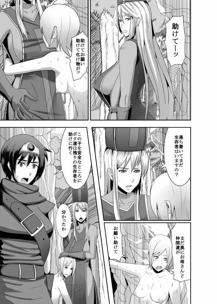 [Shinkuu Tatsuya] REDLEVEL3 Fhentai.net - Page 7