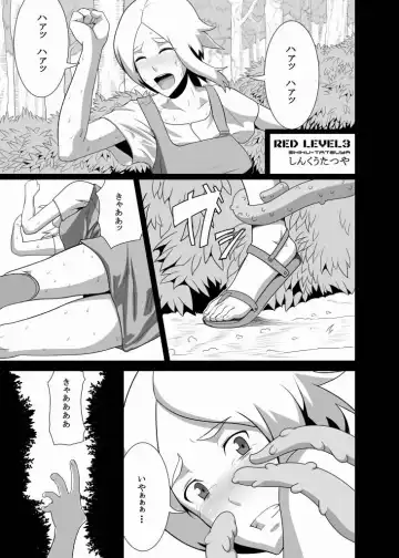 [Shinkuu Tatsuya] REDLEVEL3 Fhentai.net - Page 3