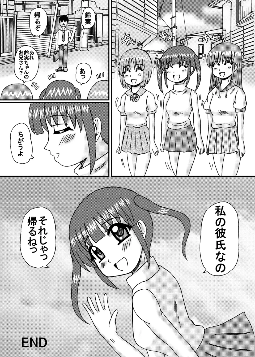 [Kurokawa Ryu] Manatsu no Imouto Noukou Inbu Jiru Fhentai - Page 19