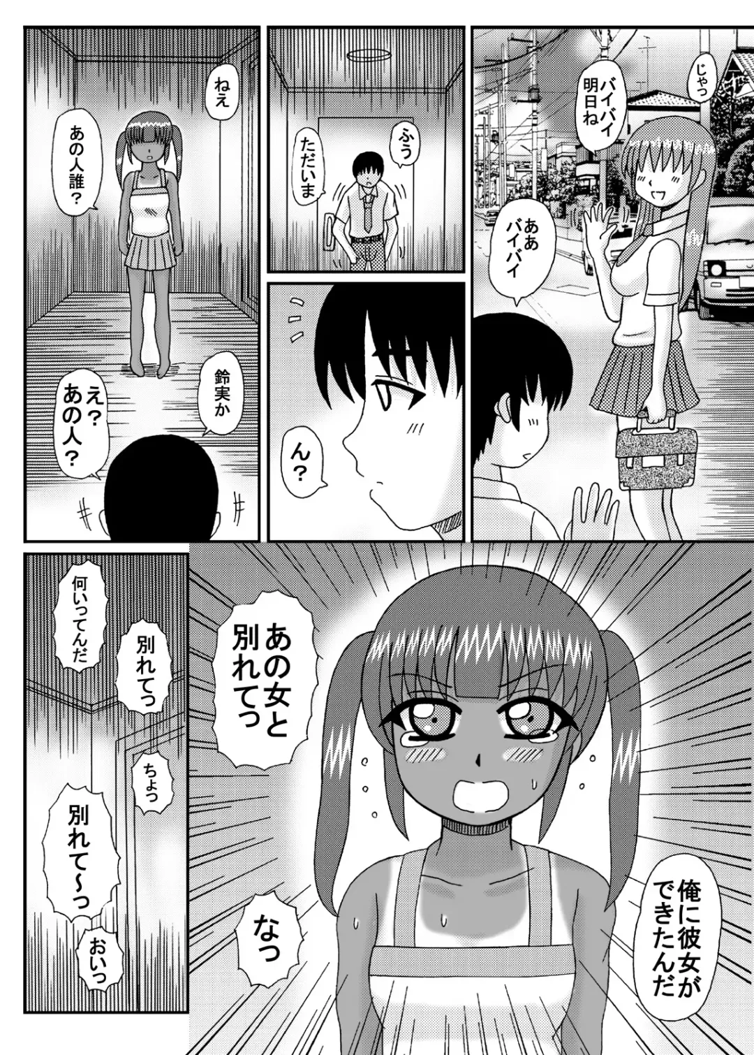 [Kurokawa Ryu] Manatsu no Imouto Noukou Inbu Jiru Fhentai - Page 32