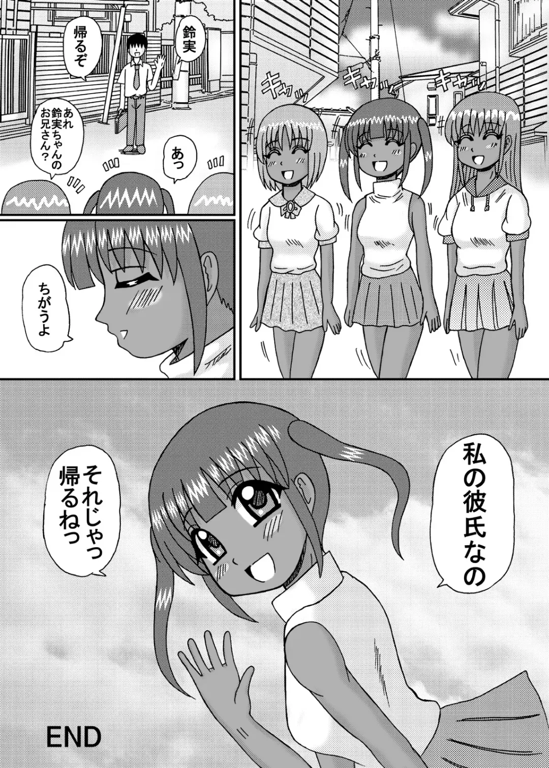 [Kurokawa Ryu] Manatsu no Imouto Noukou Inbu Jiru Fhentai - Page 45