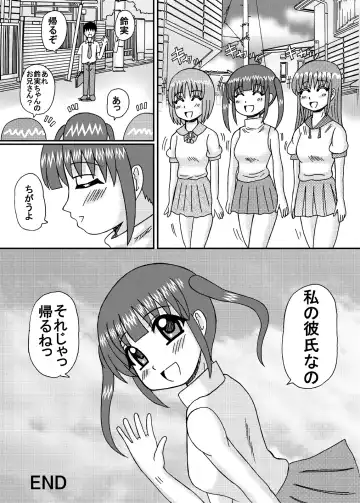 [Kurokawa Ryu] Manatsu no Imouto Noukou Inbu Jiru Fhentai - Page 19