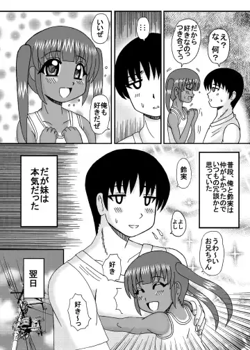 [Kurokawa Ryu] Manatsu no Imouto Noukou Inbu Jiru Fhentai - Page 31