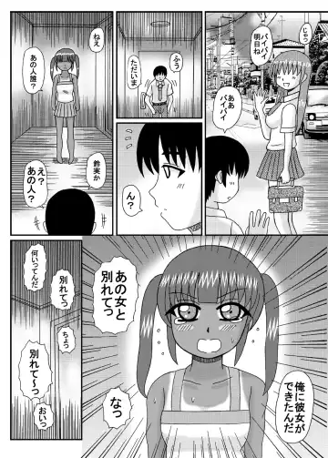 [Kurokawa Ryu] Manatsu no Imouto Noukou Inbu Jiru Fhentai - Page 32