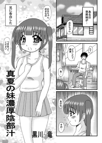 [Kurokawa Ryu] Manatsu no Imouto Noukou Inbu Jiru Fhentai - Page 4