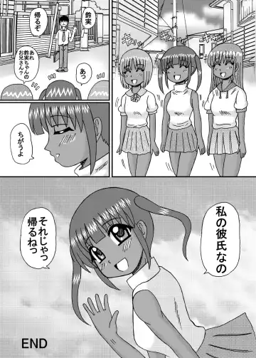 [Kurokawa Ryu] Manatsu no Imouto Noukou Inbu Jiru Fhentai - Page 45