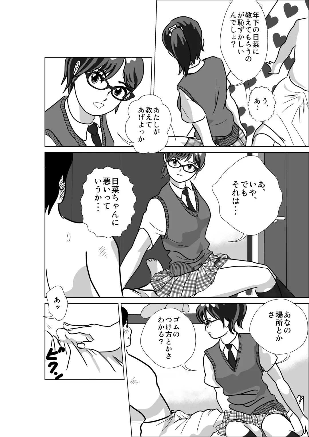 LOVE IS THE PLAN Chapter 1 & 2 Fhentai - Page 27