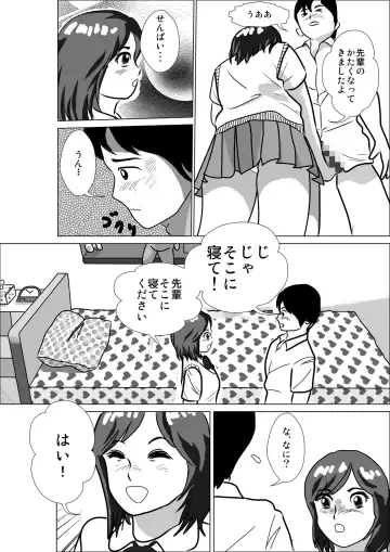 LOVE IS THE PLAN Chapter 1 & 2 Fhentai - Page 11