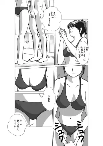 LOVE IS THE PLAN Chapter 1 & 2 Fhentai - Page 16