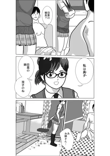 LOVE IS THE PLAN Chapter 1 & 2 Fhentai - Page 24