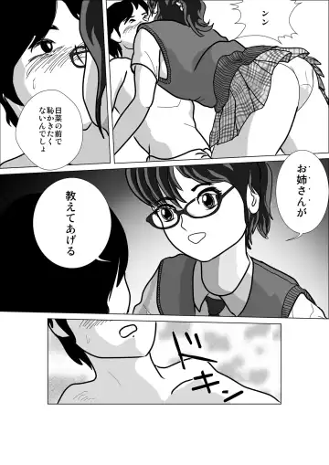 LOVE IS THE PLAN Chapter 1 & 2 Fhentai - Page 28