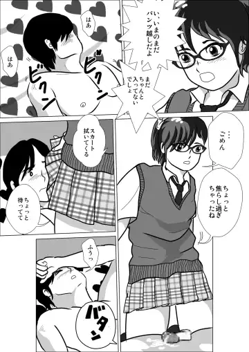 LOVE IS THE PLAN Chapter 1 & 2 Fhentai - Page 39