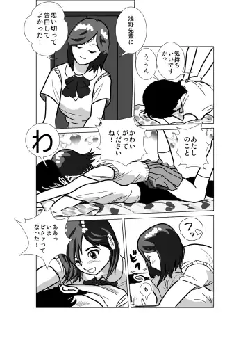 LOVE IS THE PLAN Chapter 1 & 2 Fhentai - Page 5