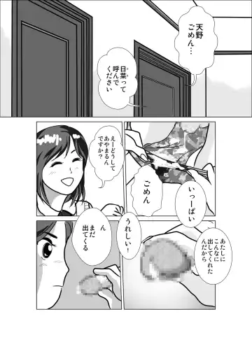 LOVE IS THE PLAN Chapter 1 & 2 Fhentai - Page 9