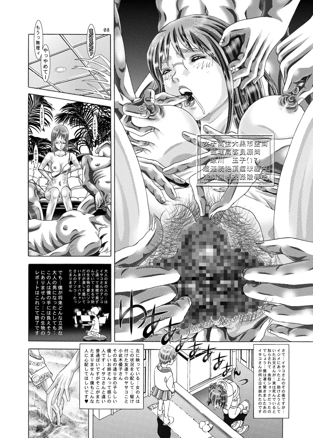 [Kakinomoto Utamaro] Dennou Vibe Fhentai - Page 8