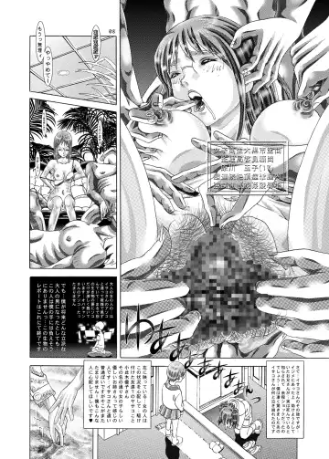 [Kakinomoto Utamaro] Dennou Vibe Fhentai - Page 8