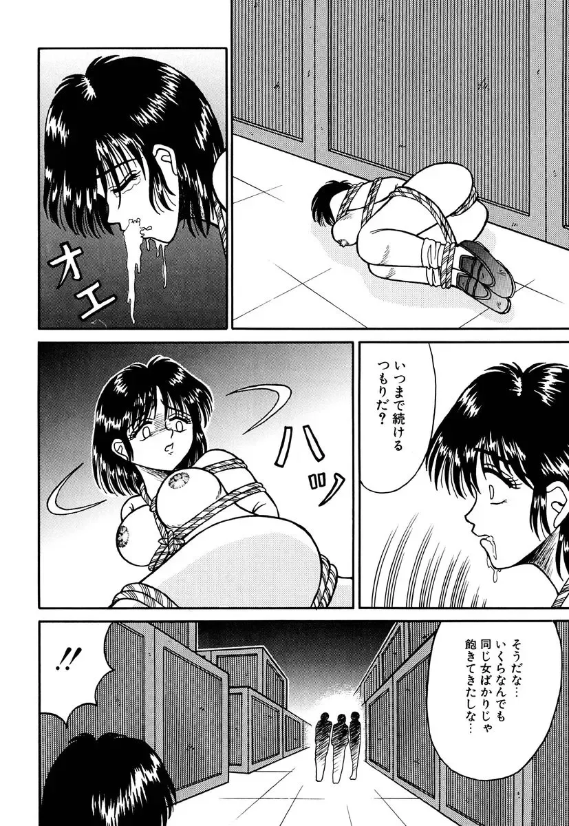 [Kesshousui] Otome no Seikanritsu Fhentai - Page 123