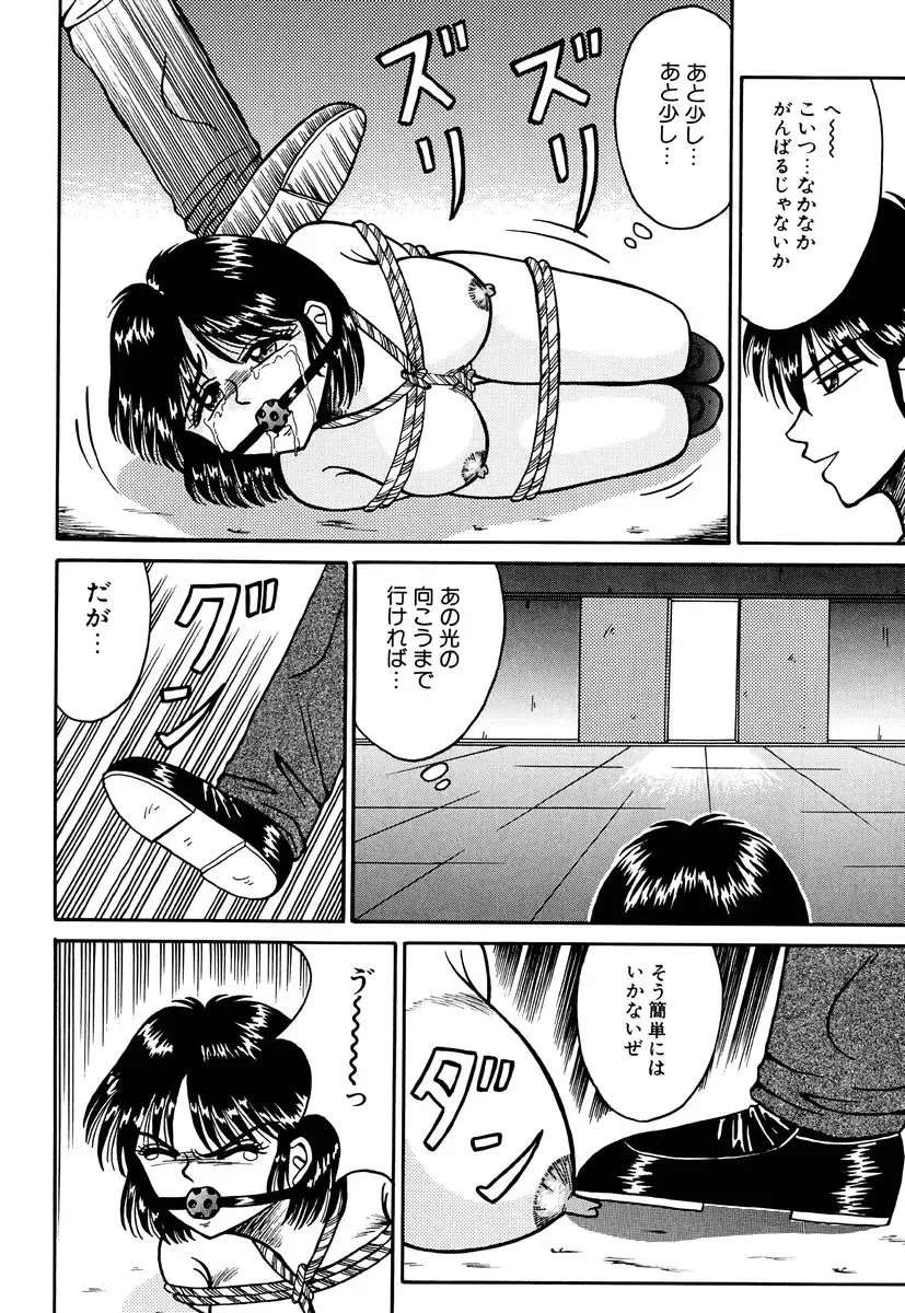 [Kesshousui] Otome no Seikanritsu Fhentai - Page 127