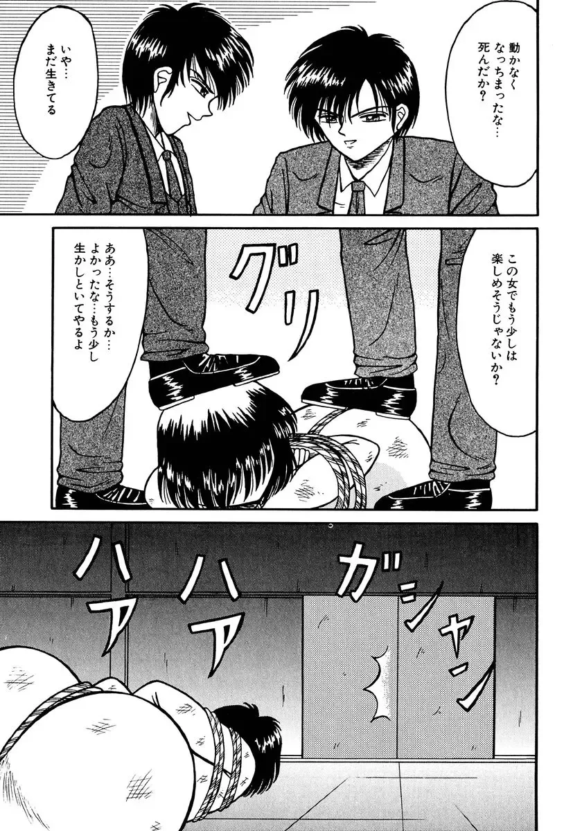 [Kesshousui] Otome no Seikanritsu Fhentai - Page 130