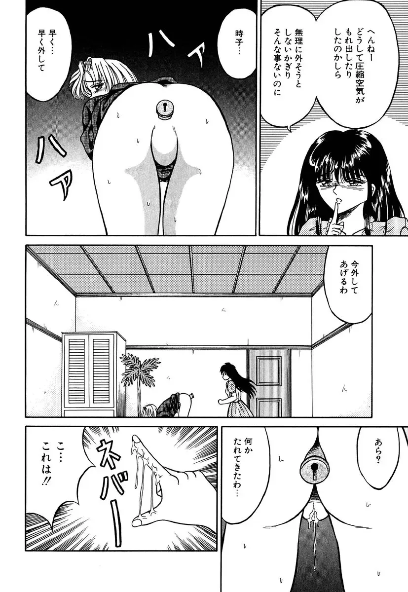 [Kesshousui] Otome no Seikanritsu Fhentai - Page 153