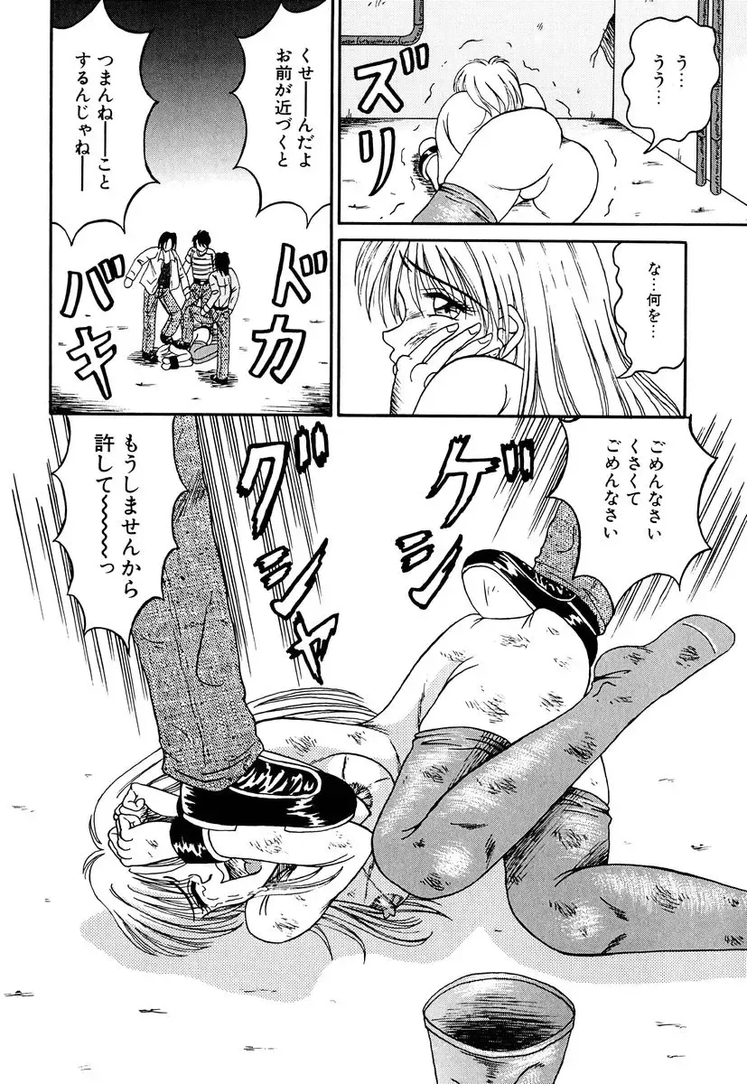 [Kesshousui] Otome no Seikanritsu Fhentai - Page 27