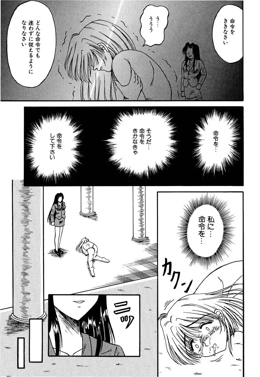 [Kesshousui] Otome no Seikanritsu Fhentai - Page 42