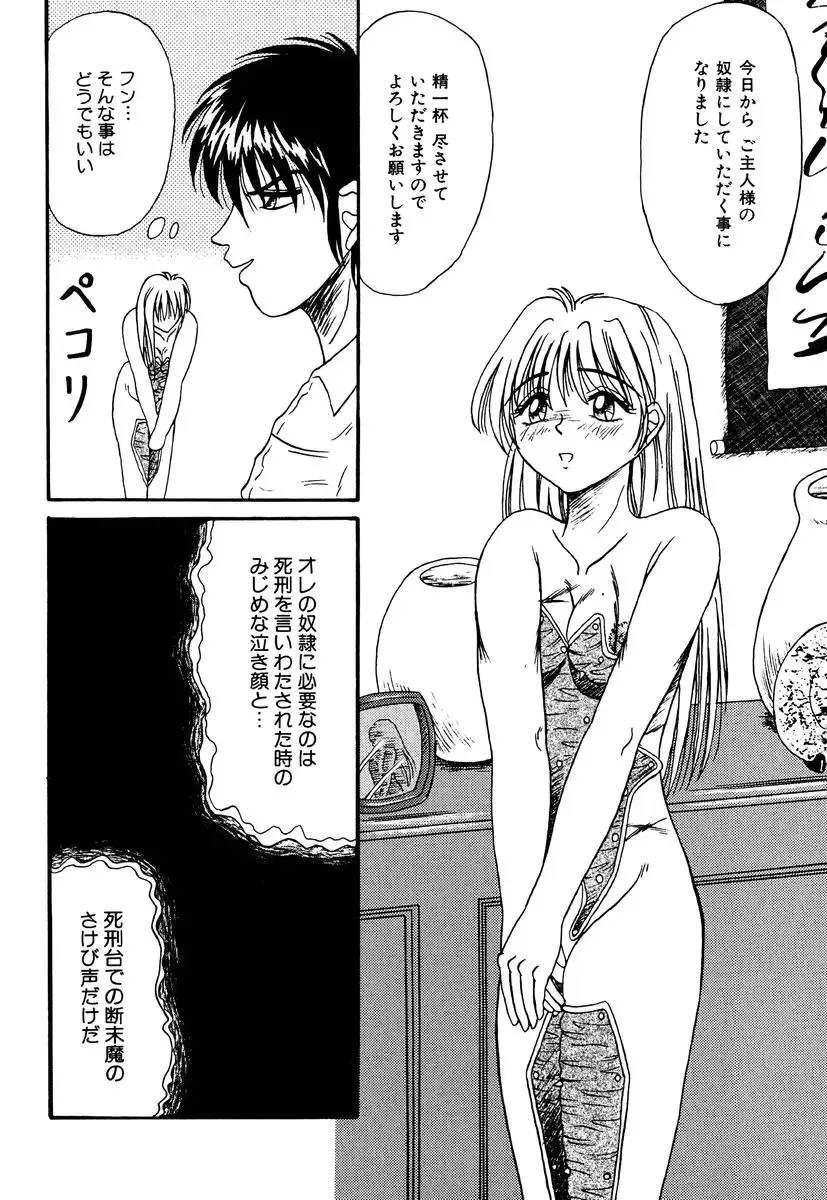 [Kesshousui] Otome no Seikanritsu Fhentai - Page 69