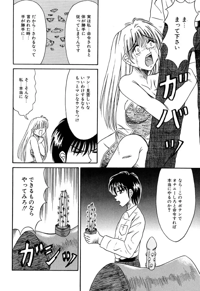 [Kesshousui] Otome no Seikanritsu Fhentai - Page 75