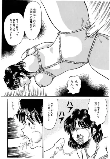 [Kesshousui] Otome no Seikanritsu Fhentai - Page 119